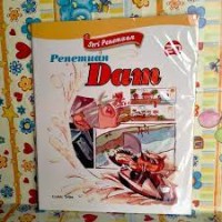 Seri Penemuan 27 Penemuan Dam